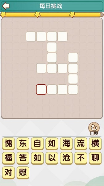 猜成語賺錢app v1.0 安卓版 0
