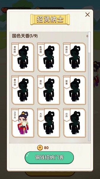 猜成語賺錢app v1.0 安卓版 1