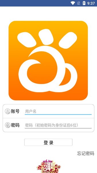 e路同行app最新版 v1.2.50 官方安卓版 0