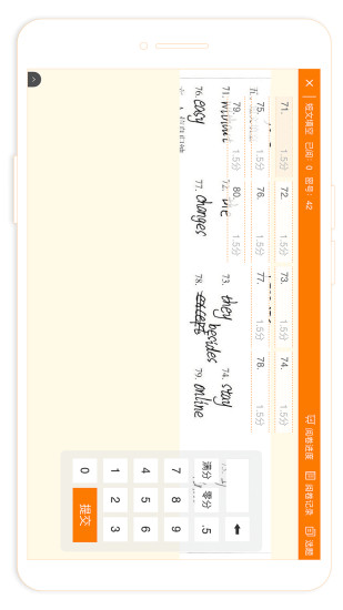 esa阅卷app v3.2.050901 安卓版3