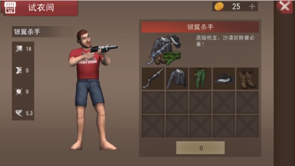 危機(jī)生存末日之戰(zhàn)手游 v1.2.0 安卓版 1