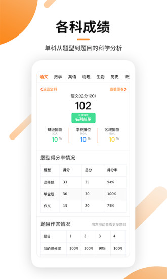 瓣學平臺 v1.3.053101 安卓版 0