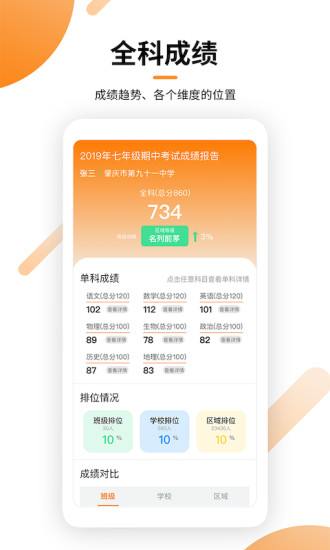 瓣學平臺 v1.3.053101 安卓版 2