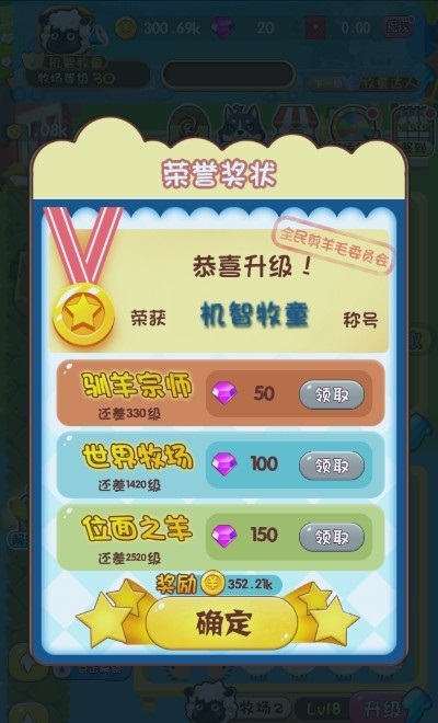 东东农场手机版下载 东东农场游戏下载