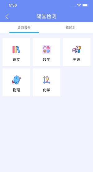 博樂學(xué)app家長端(學(xué)生成績查詢) v5.1.12 官方最新安卓版 1