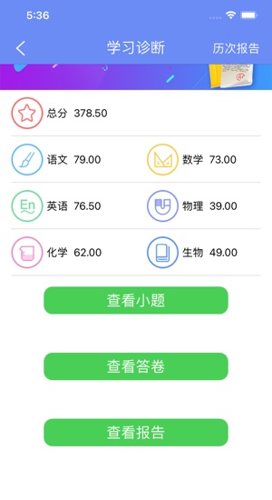 博樂學(xué)app家長端