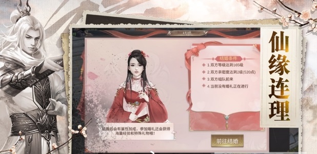 圓夢問道手游 v1.0 安卓版 2