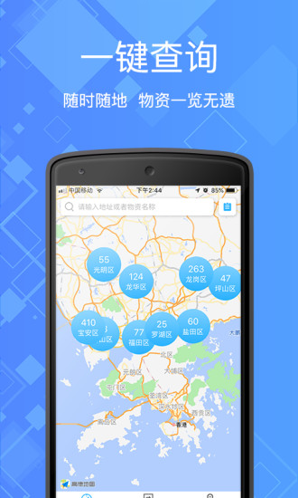 雷霆掌上應(yīng)急 v1.0.0 安卓版 0
