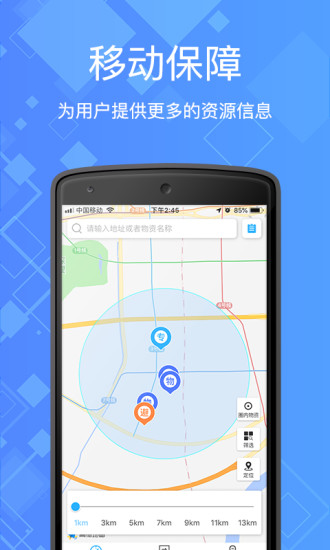 雷霆掌上應(yīng)急 v1.0.0 安卓版 2