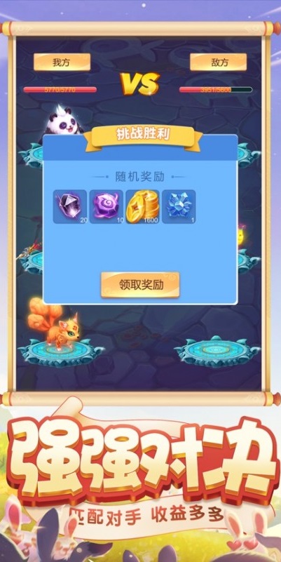 靈寵封仙記下載