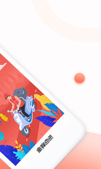 蜜蜂速遞app v2.0.0 安卓版 0