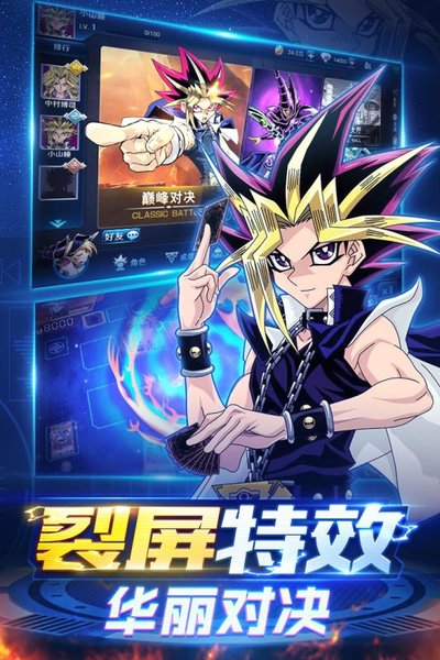 熱血決斗手機版 v1.0 安卓版 2