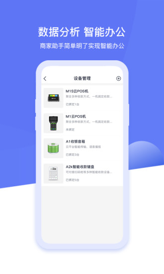 超盟零售 超盟零售下载