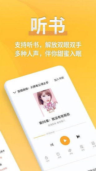 點閱小說大全全網(wǎng)搜版本 v5.0.3 最新版 2