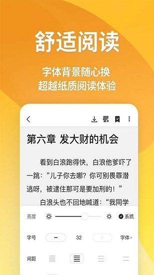 點閱小說大全全網(wǎng)搜版本 v5.0.3 最新版 4