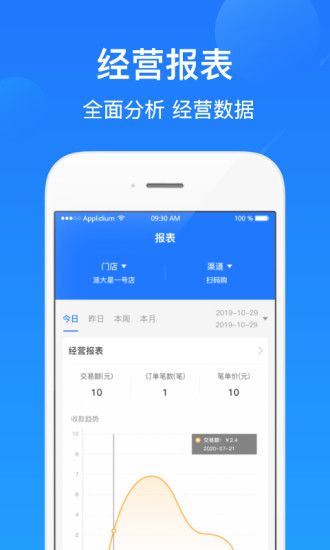 超盟u品商家版下載