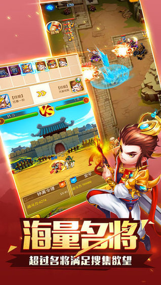 塔防对决手游 塔防对决游戏