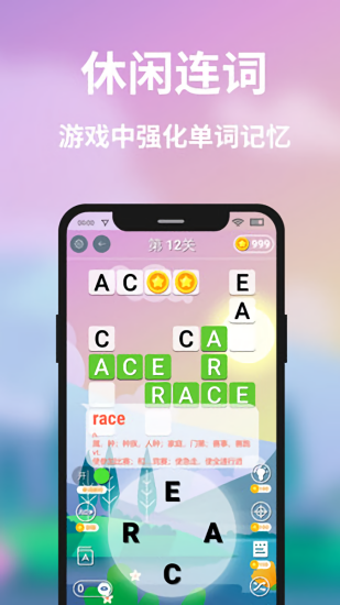 全民連單詞 v1.1.40.1 安卓版 0