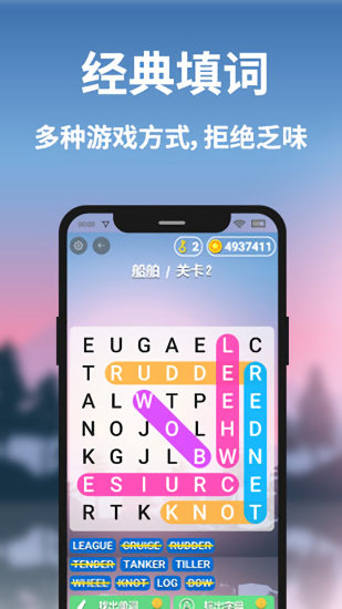 全民連單詞 v1.1.40.1 安卓版 2