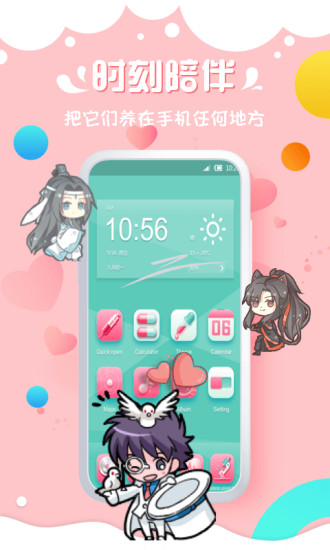 次元壁桌面寵物免費(fèi)版 v1.5.1 安卓版 2