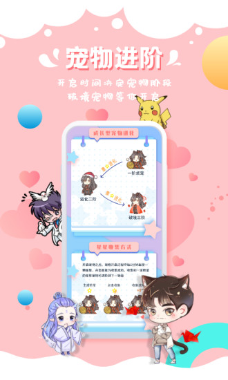 次元壁桌面寵物免費(fèi)版 v1.5.1 安卓版 3