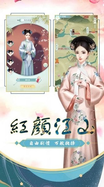 宮鎖花露語手游下載 宮鎖花露語游戲下載