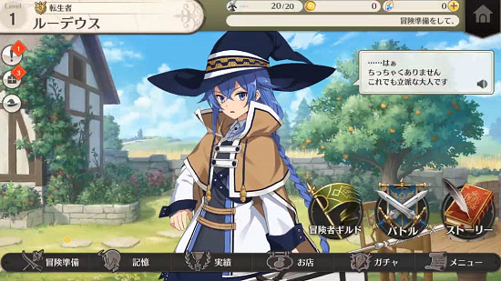 無(wú)職轉(zhuǎn)生 無(wú)職轉(zhuǎn)生手游下載