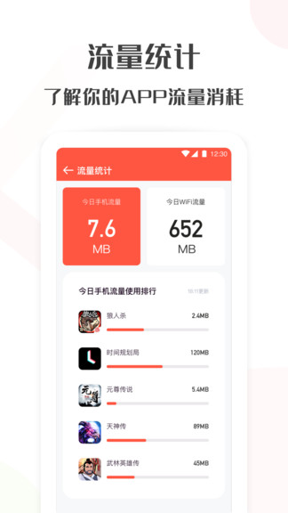 timing番茄鐘 v1.9.2 安卓版 2