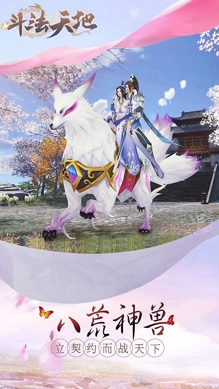 斗法天地劍凌九天手機(jī)版 v1.0.1 安卓版 1