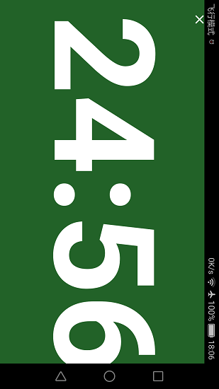 黑板計時器 v1.0 安卓版 0