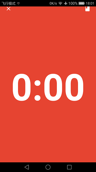 黑板計時器 v1.0 安卓版 1