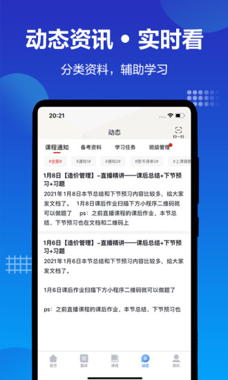 中公建設工程網(wǎng)校 v1.2..0 安卓版 0
