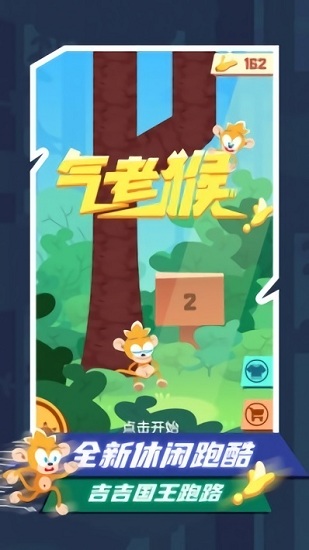 氣老猴官方版 v1.0 安卓版 0