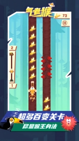 氣老猴官方版 v1.0 安卓版 1