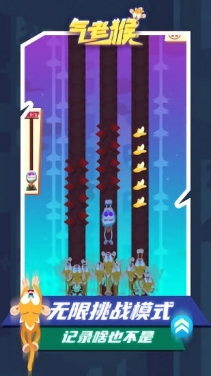 氣老猴官方版 v1.0 安卓版 2