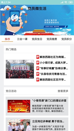 江海e家 江海e家app下載