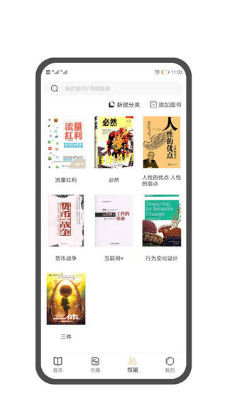 圖書筆記app v1.0.2 安卓版 2