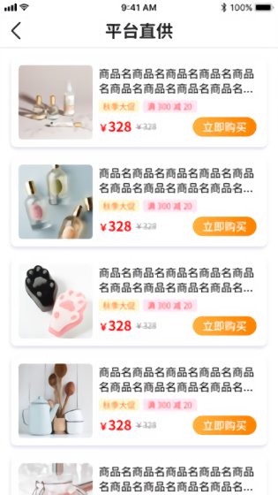 億企康旅最新版 v1.0 安卓版 0