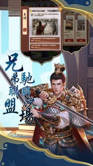 仕途紅顏游戲 v1.0.1 安卓版 2