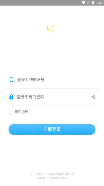 智游汇官方版 v0.0.38 安卓版0