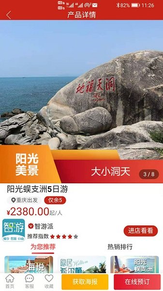 智游汇官方版 v0.0.38 安卓版1