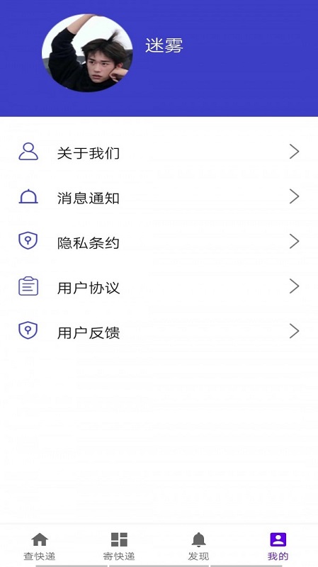 快查查快遞 v1.0 官方安卓版 1