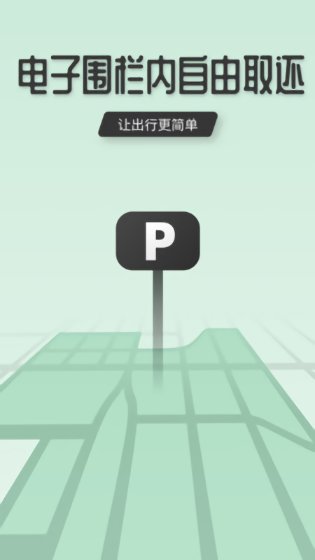 揚城出行官方版 v7.4.0 安卓版 1