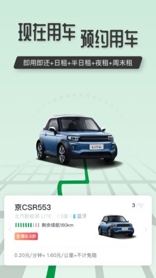 揚城出行最新版下載 揚城出行app下載