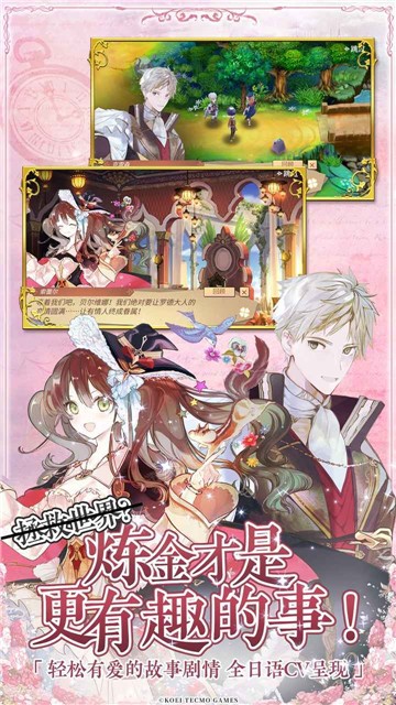 回復(fù)術(shù)士的重來(lái)人生中文版 v1.0 安卓版 1