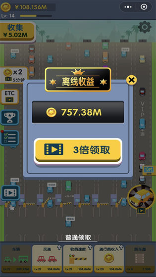 此路是我開手游 v1.0 安卓版 1