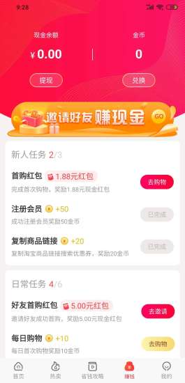 省心喵购app 省心喵购app下载