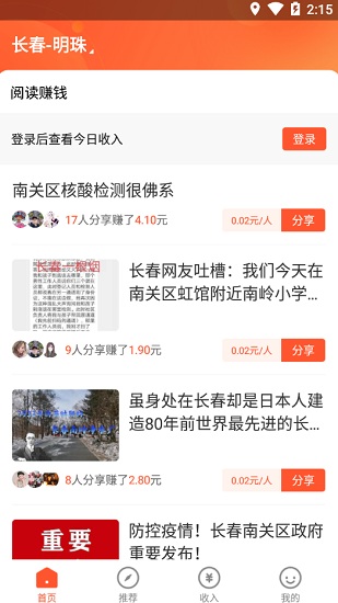 58同城達(dá)人版 v1.0.0 安卓版 3