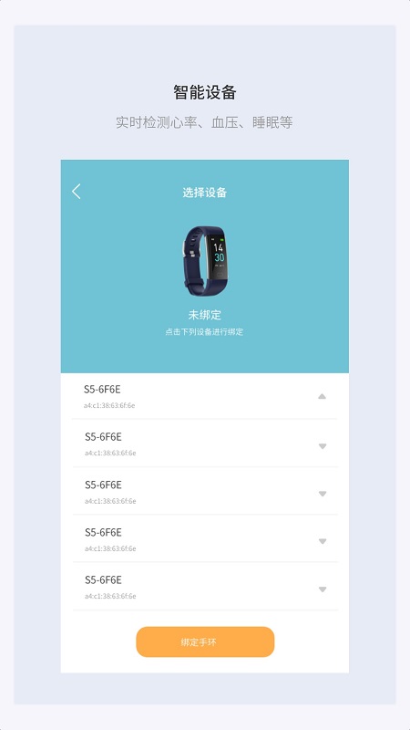 麥宿健康管家 v1.0.16 安卓版 0