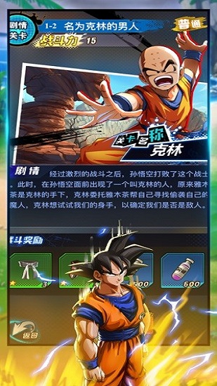龍珠最強戰(zhàn)士最新版 v0.0.1 安卓版 0